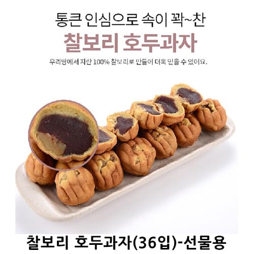 [이델리]호두과자 130g*10봉