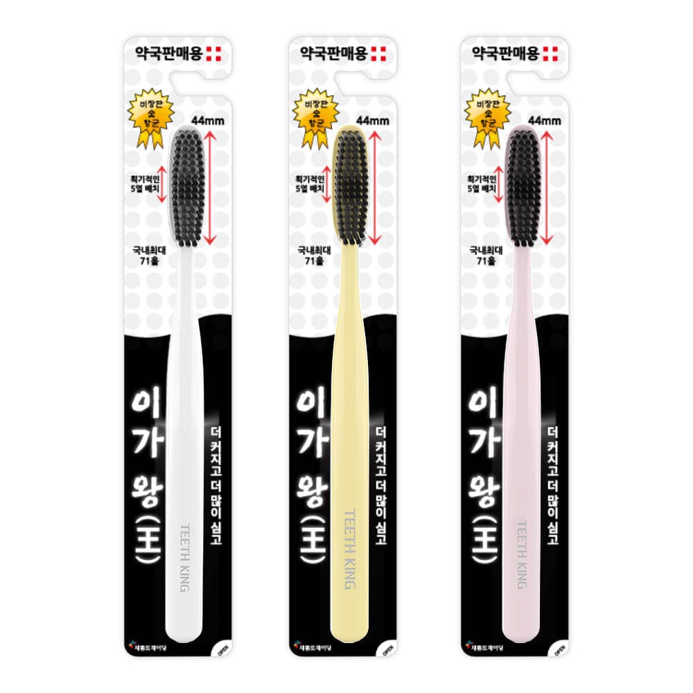 이가왕 5열 비장탄숯 향균칫솔 3EA (색상랜덤)