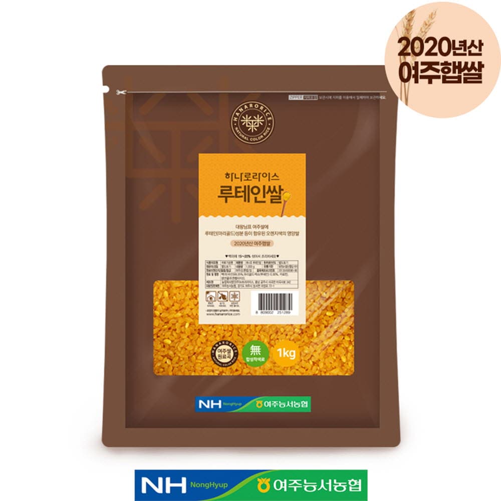 하나로라이스 컬러영양쌀 루테인쌀 1kg*2