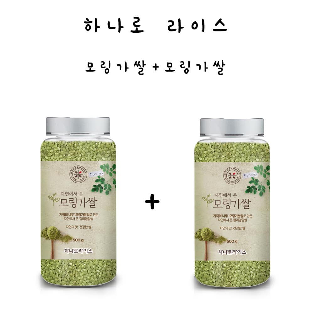 하나로라이스 컬러영양쌀 500g*2세트