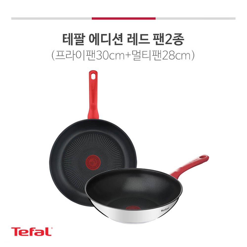 테팔 에디션 레드 인덕션 프라이팬 30+멀티팬28cm