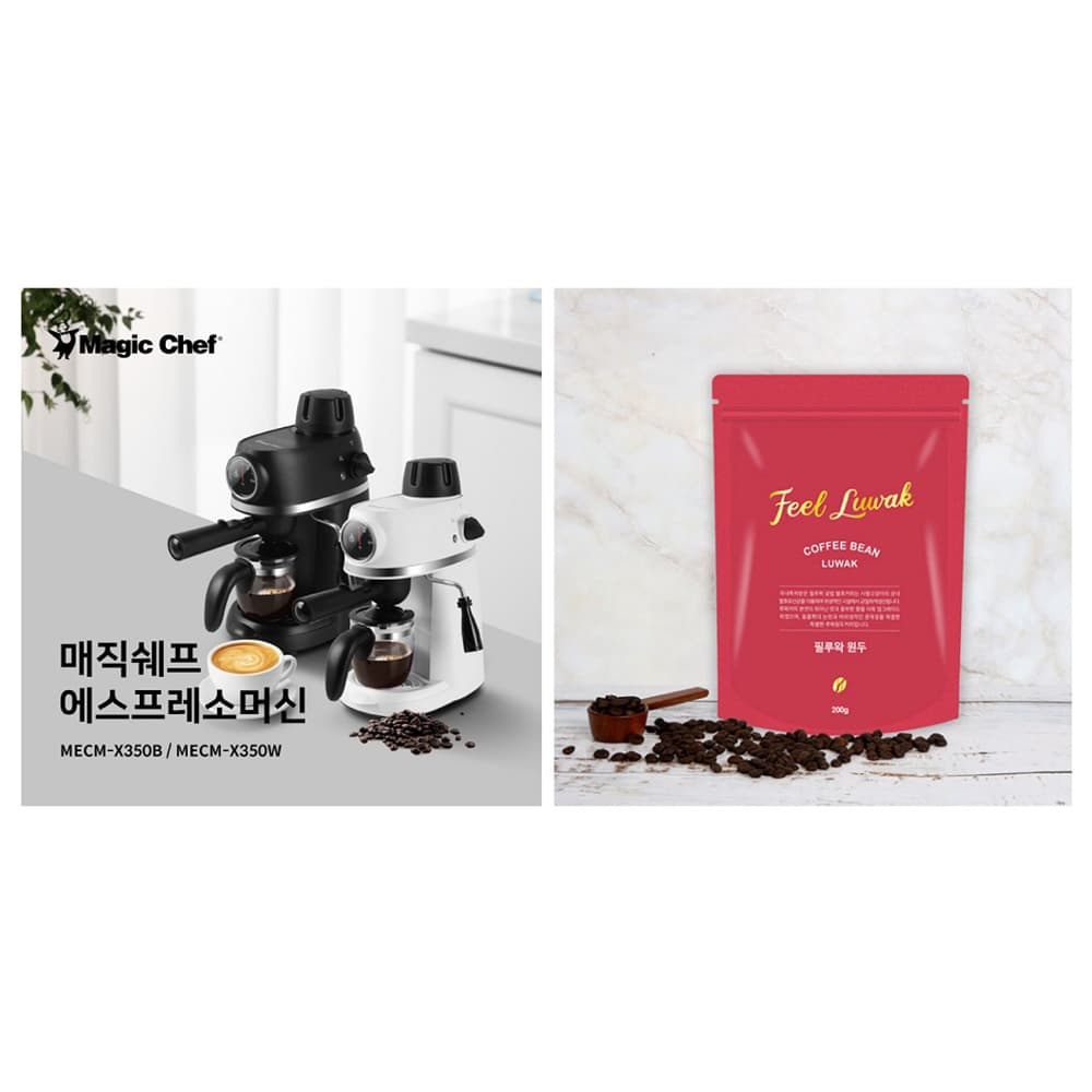 매직쉐프 에스프레소머신 A세트(MECM-X350B/W + TB-FLW200G-A1)