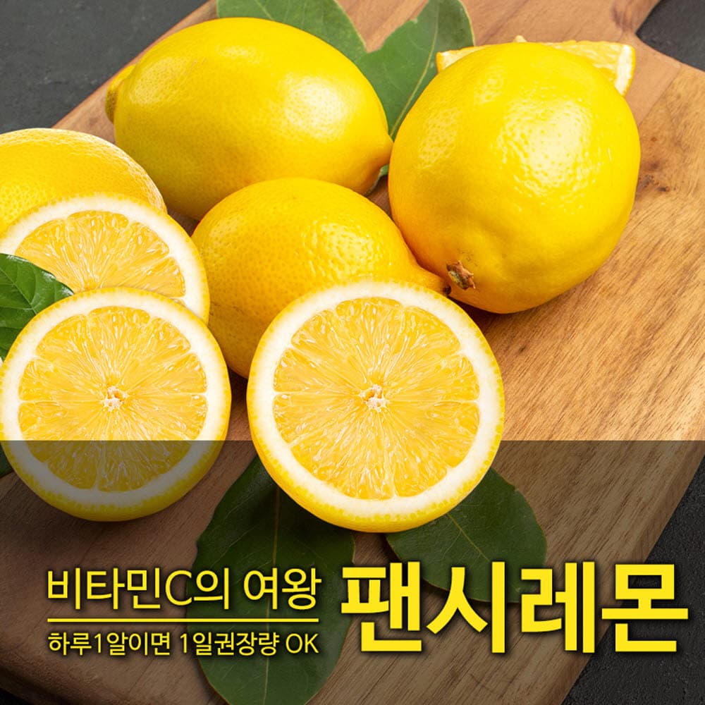[수입과일] 눈살이 찌푸러지게 시큼한 레몬 40~41과 5kg