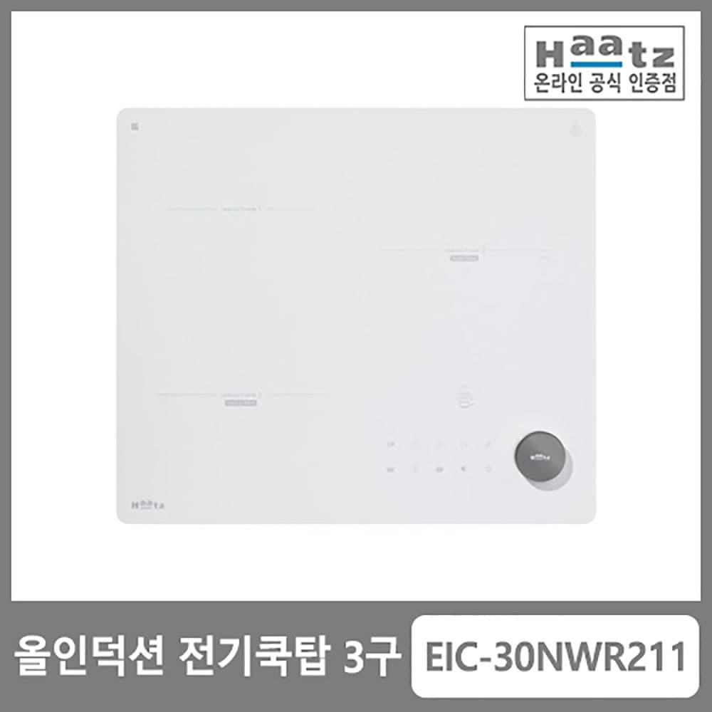 [하츠] 3구 올인덕션 빌트인 전기쿡탑 (화이트/블랙) EIC-30NWR211/EIC-30NBR211