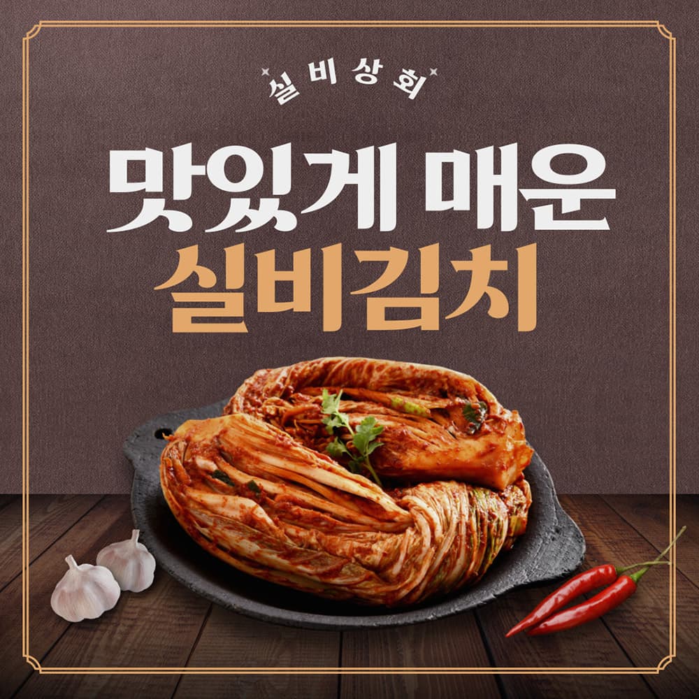 팽현숙 최양락의 맛있는 옛날 깍두기 5kg