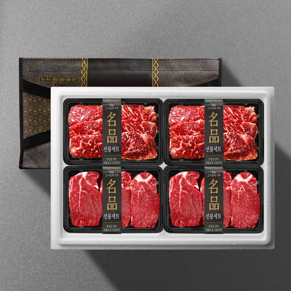 [기품맛담] 진품 소고기 스테이크 1.2kg 선물세트(안3/안3/채3/채3)