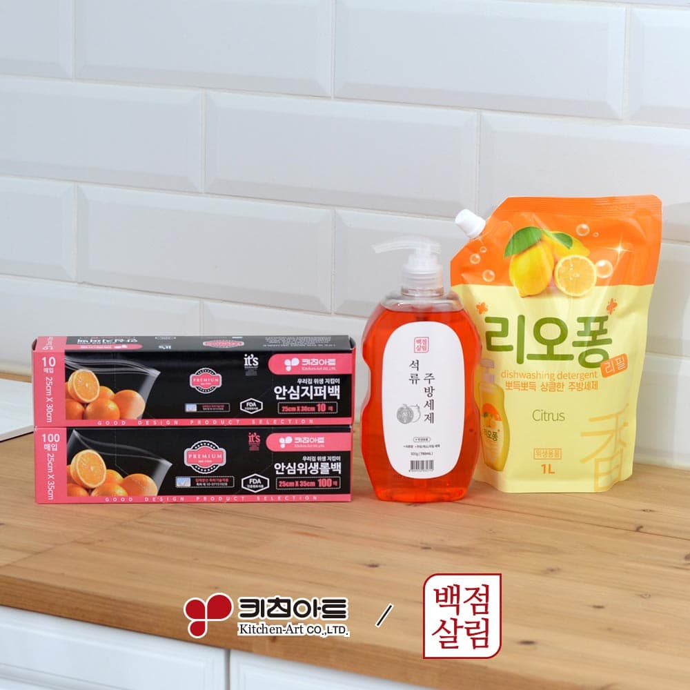 [판촉]키친아트 백점살림 살뜰주방 4종세트_N
