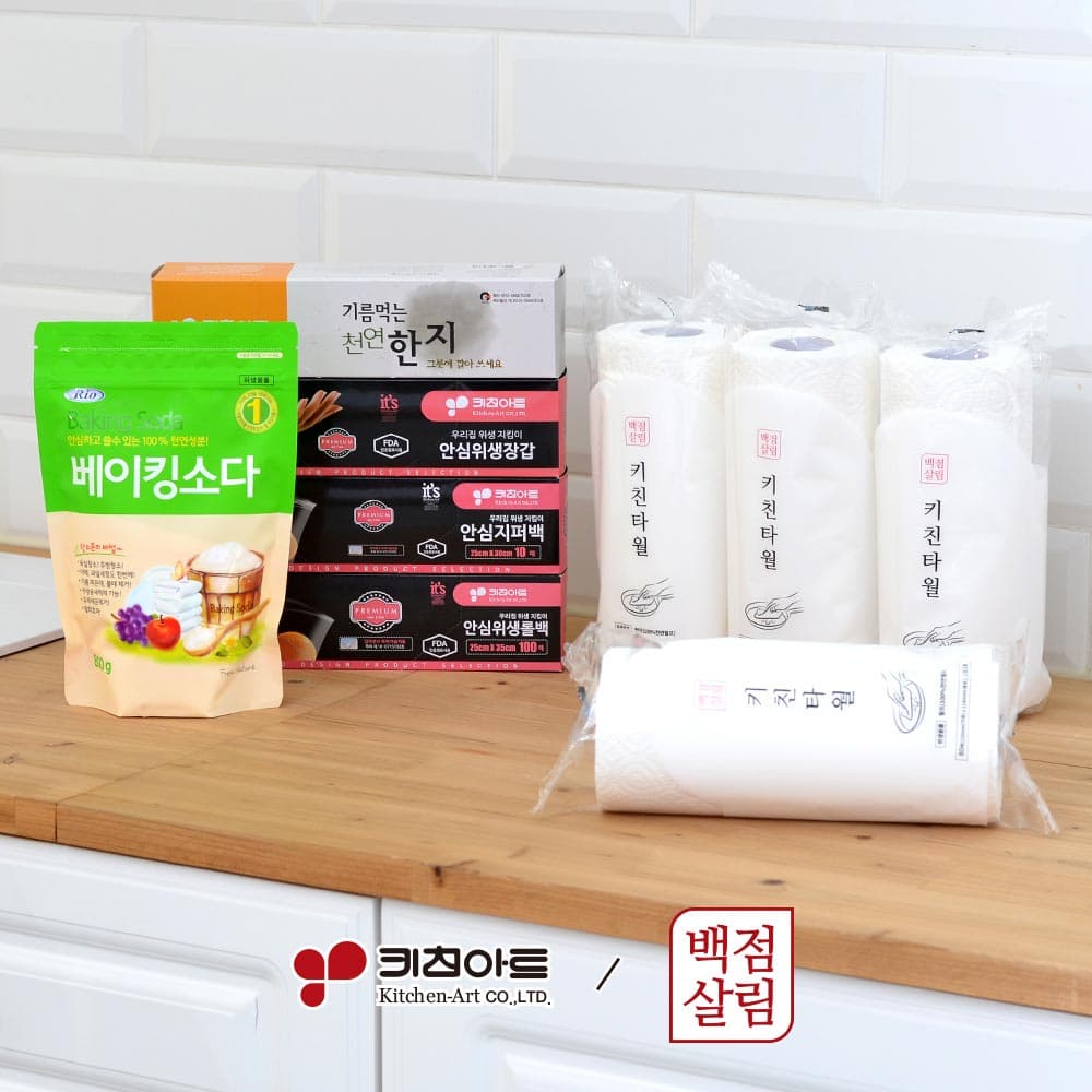[판촉]키친아트 백점살림 필수주방 9종세트_C