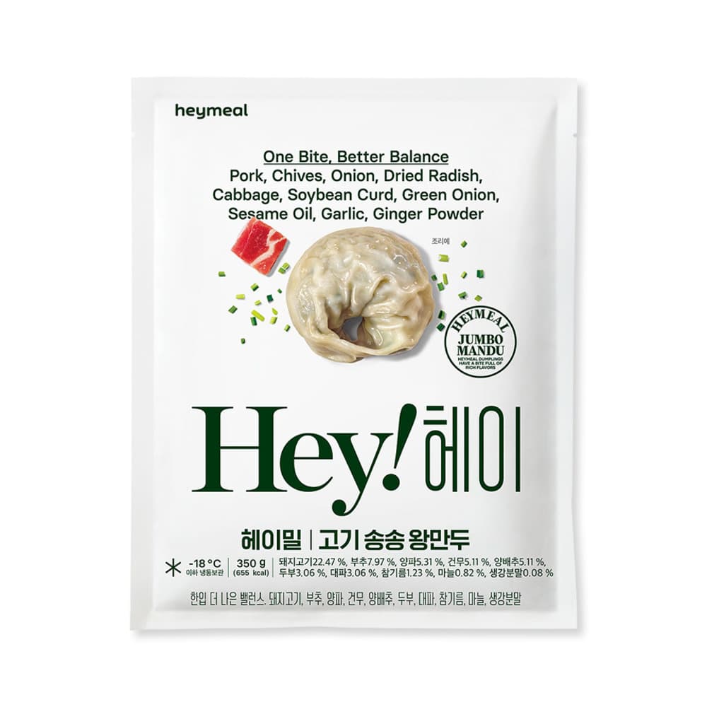 [헤이밀] 고기 송송 왕만두 350G x2팩