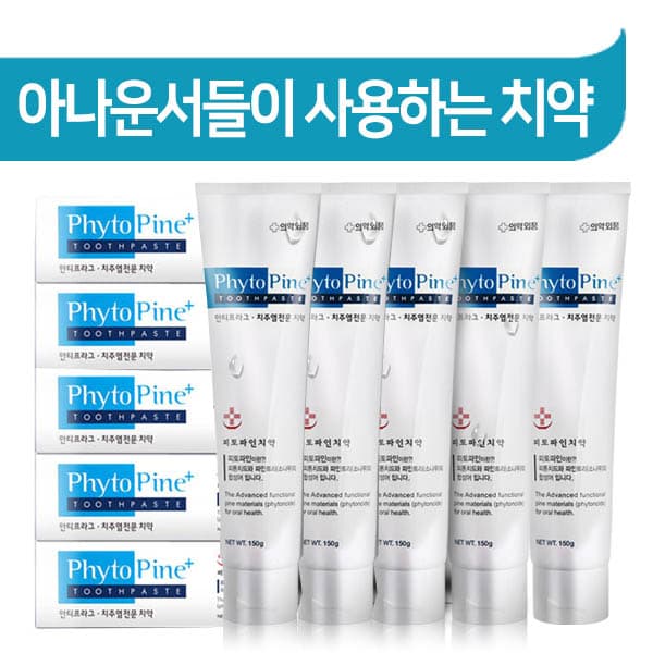 피토파인 치약 150g*5개/벌크