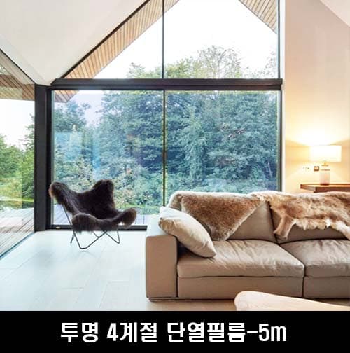 진흥물산 계단용 논슬립 미끄럼방지 테이프 (5x15m)*2EA