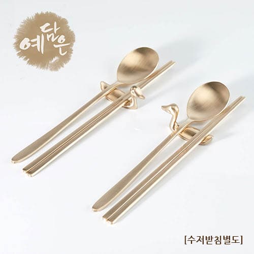 예담은 방짜 소담수저 2벌세트