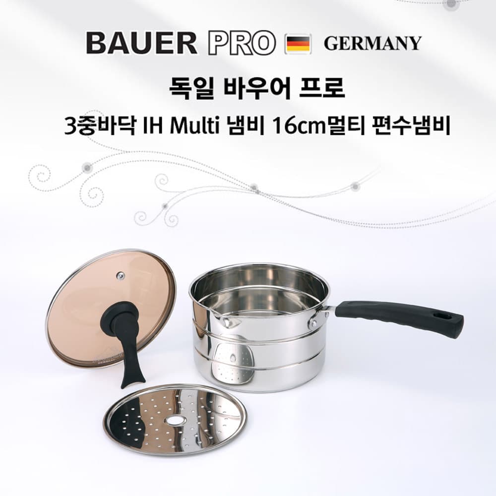독일 바우어 프로 3중바닥 IH Multi 편수냄비 16cm