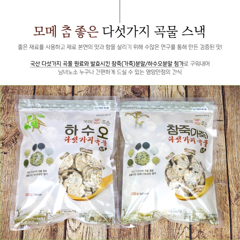 참죽(가죽) 하수오 다섯가지곡물스낵 200g x 4EA