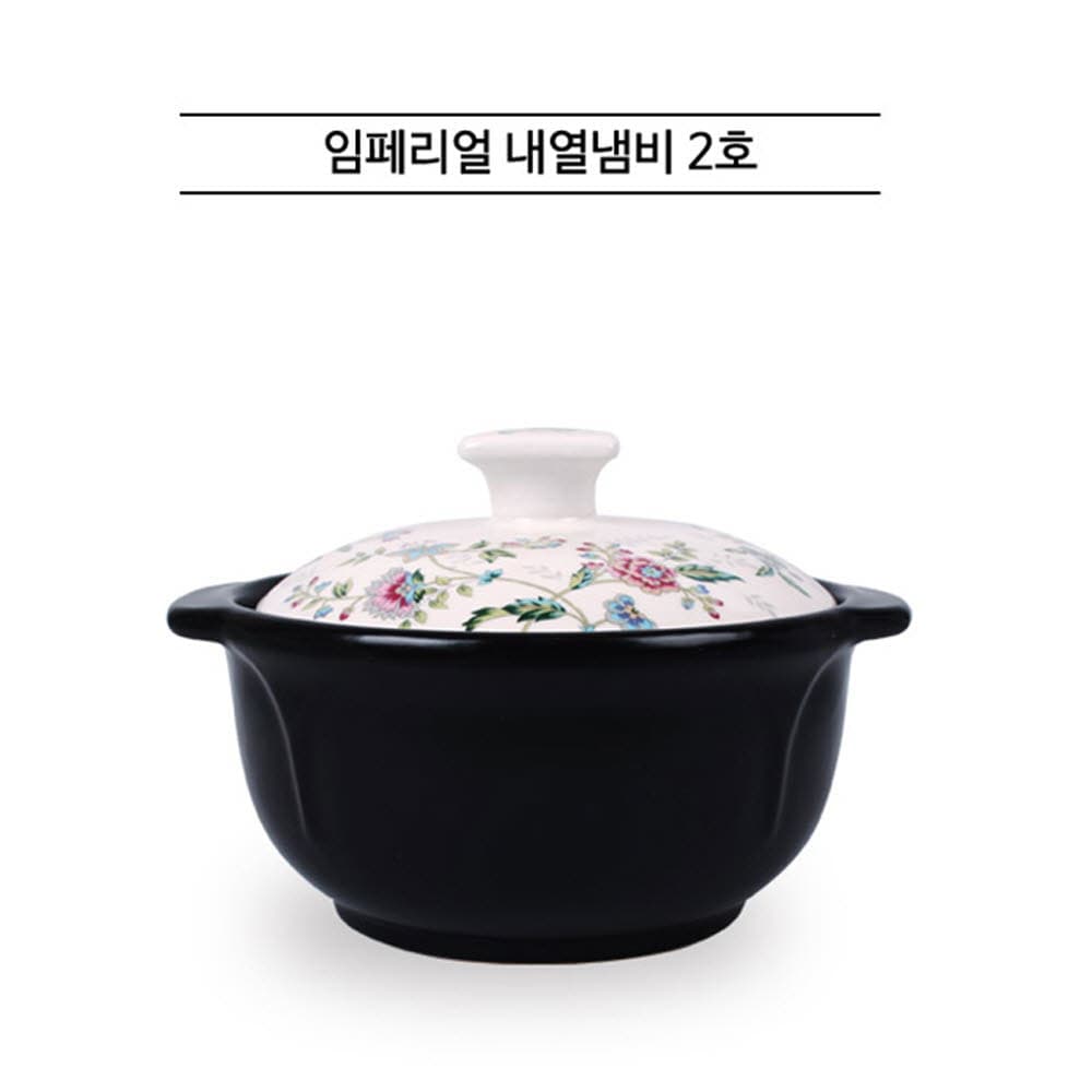 임페리얼 내열찜기 2호