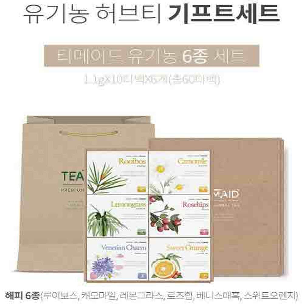 티메이드 유기농 티 해피 6종 선물세트