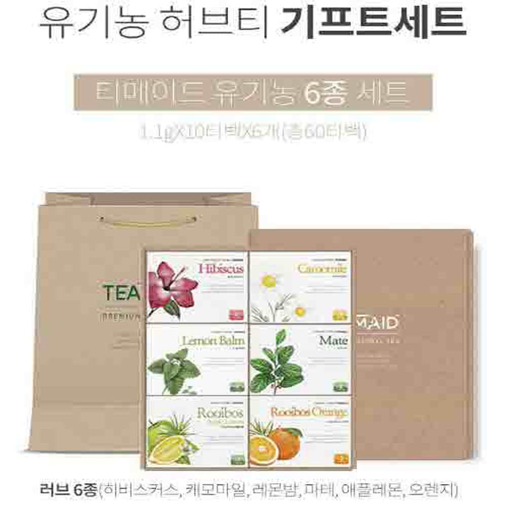 티메이드 유기농 티 러브 6종 선물세트