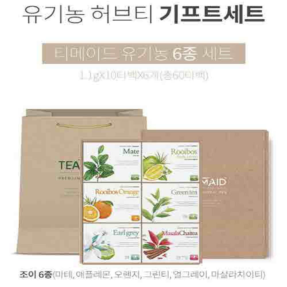 티메이드 유기농 티 조이 6종 선물세트