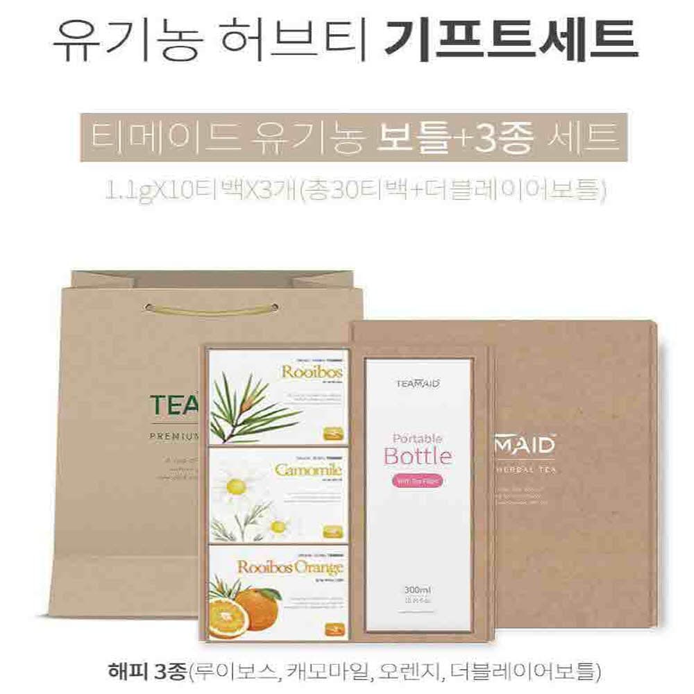 티메이드 유기농 티 해피 3종 + 보틀 선물세트