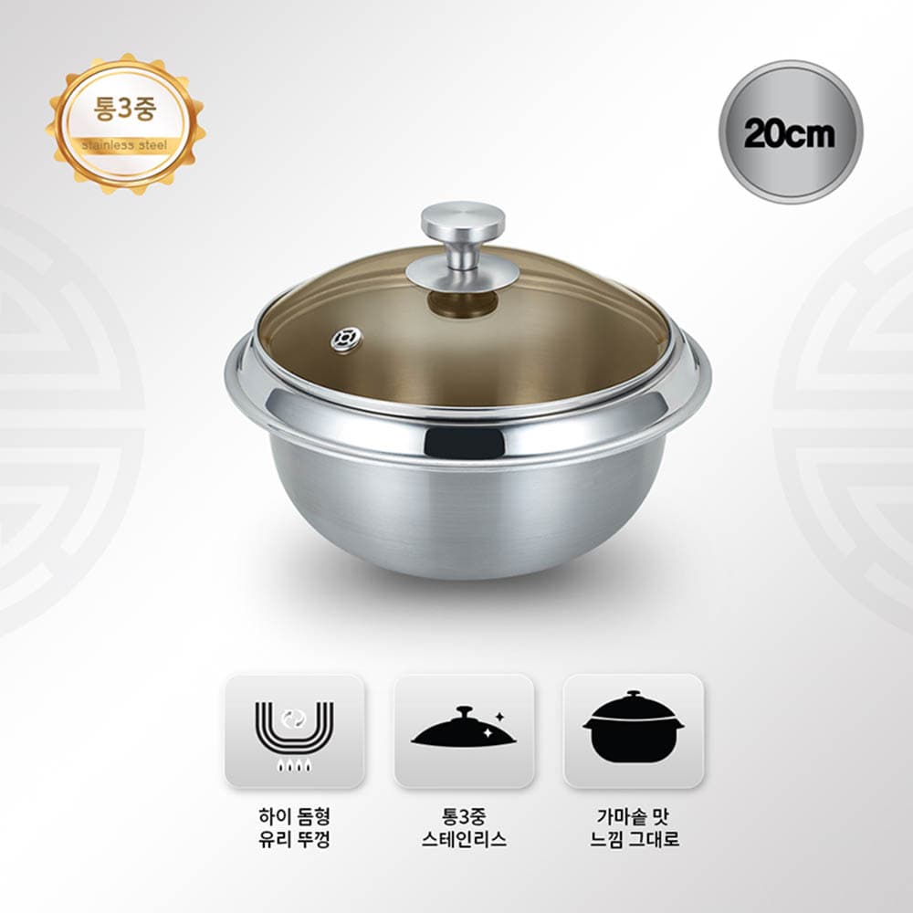 밀양도자기 가마솥 냄비 20cm