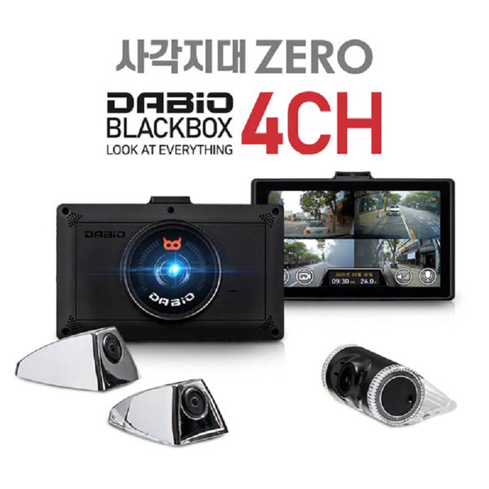 다비오 4채널 블랙박스 DBO-F4 96기가+출장장착할인쿠폰