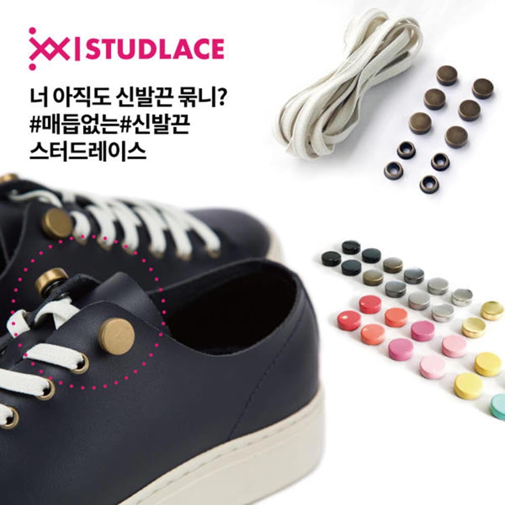 스터드레이스 운동화끈 매듭 세트(색상 랜덤배송)