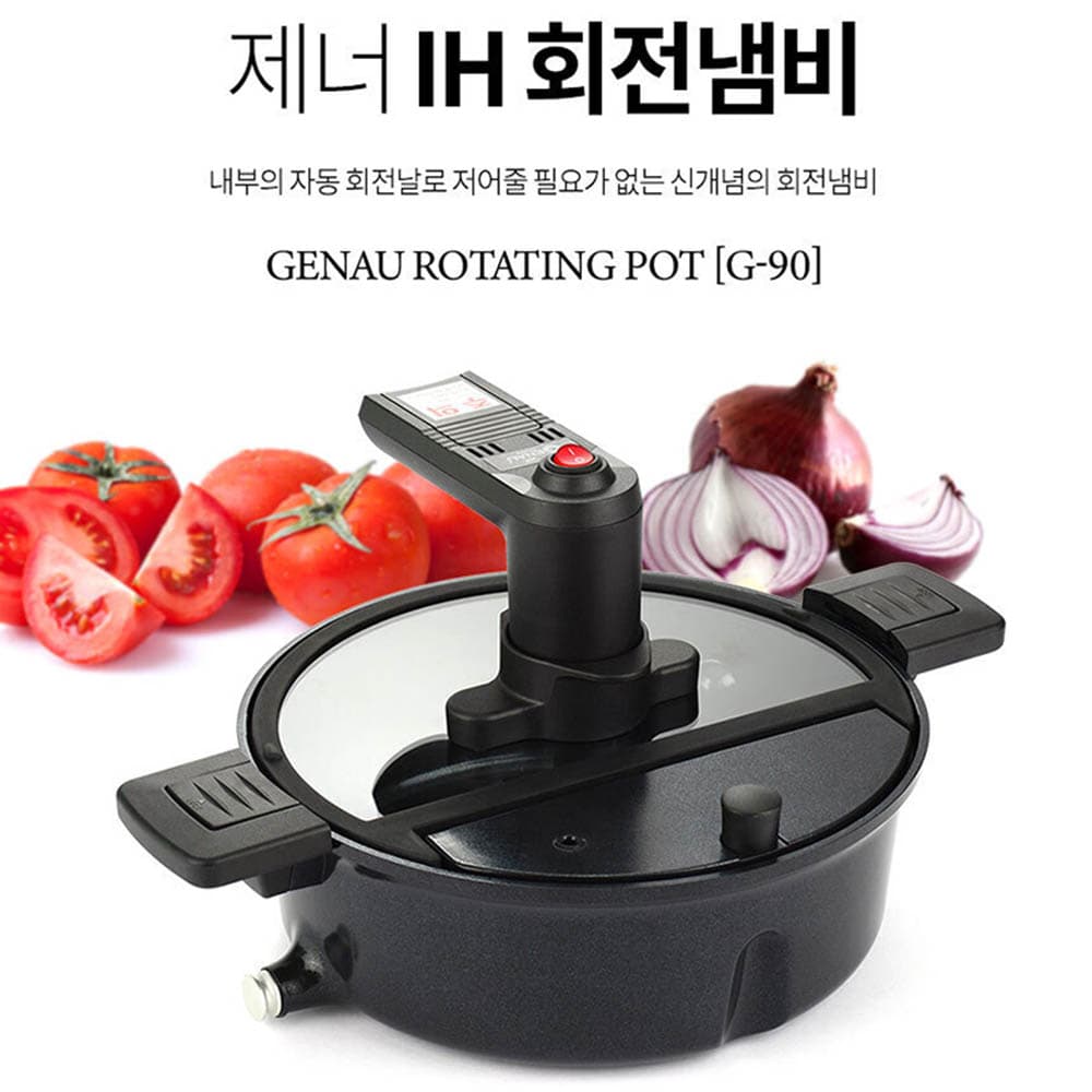 제너 IH 자동회전 오븐 냄비 G-90