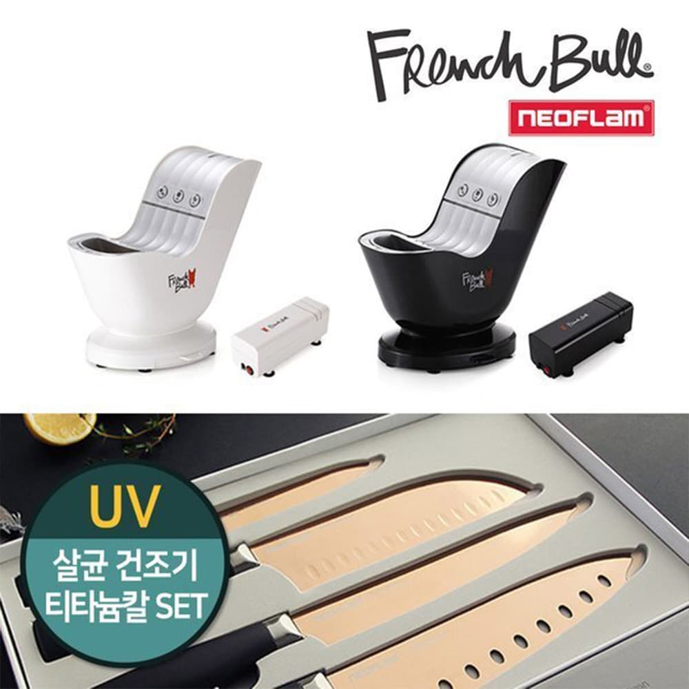 프렌치불 UV칼살균건조기 + 티타늄칼4종세트