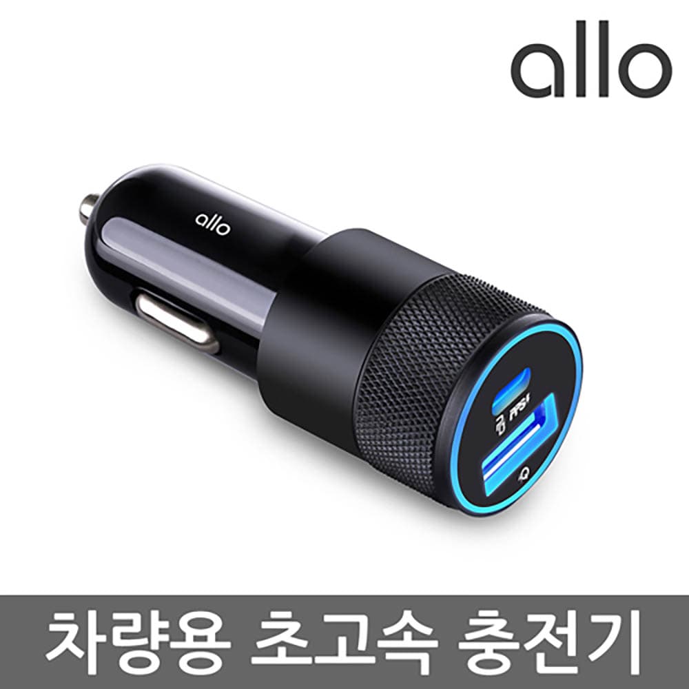 알로 차량용 초고속 충전기 MC45PD