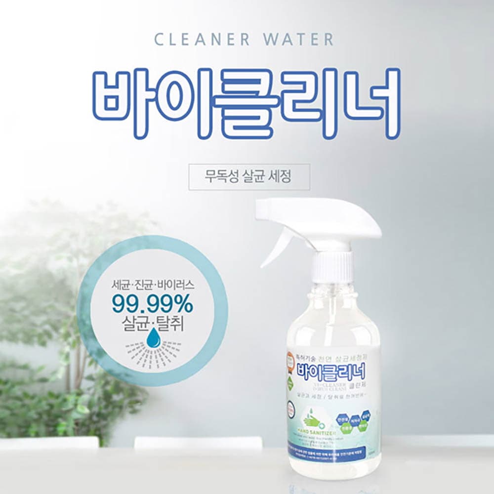 바이크리너 500ml /천연 살균세정제