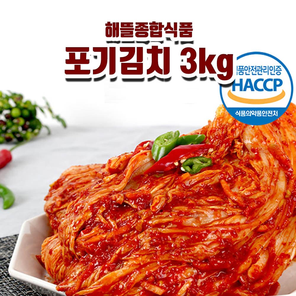 해뜰종합식품 포기김치 3kg