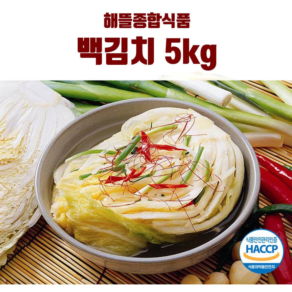해뜰종합식품 백김치 5kg