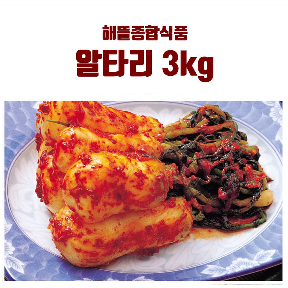 해뜰종합식품 알타리 3kg