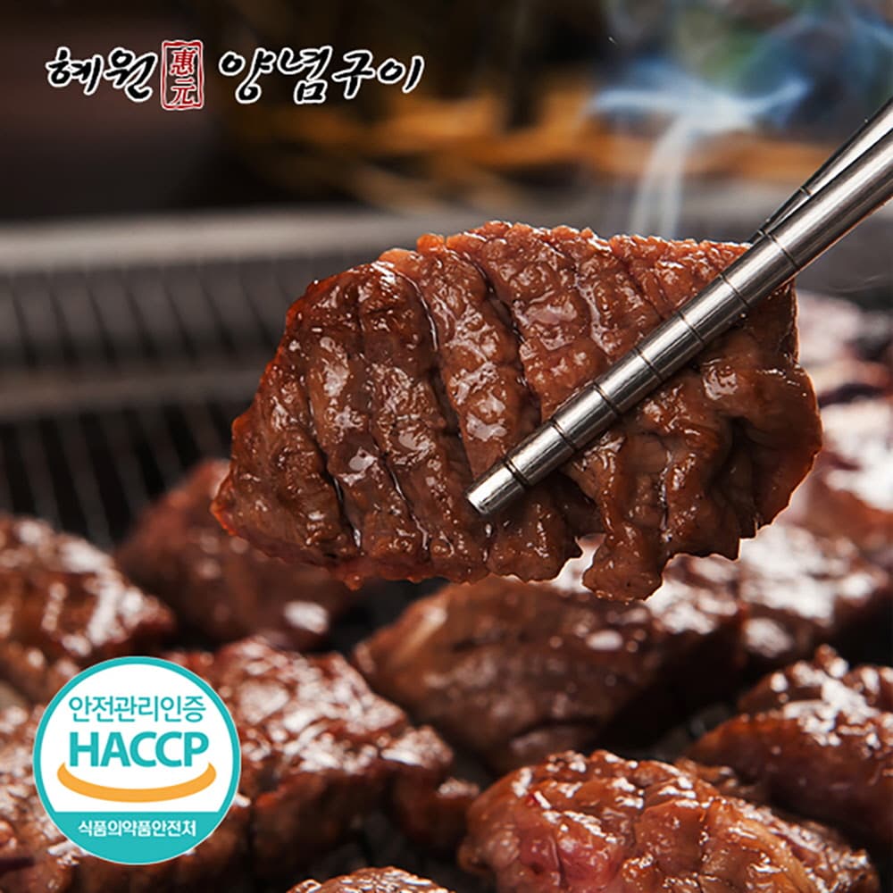 혜원양념구이 돼지 순수목살 1.5kg