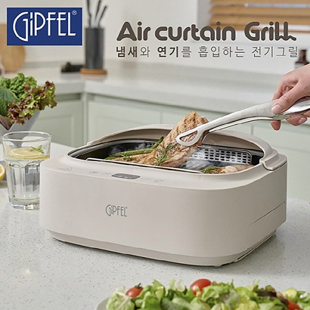 기펠 에어커튼 무연 그릴 GFG-EL147