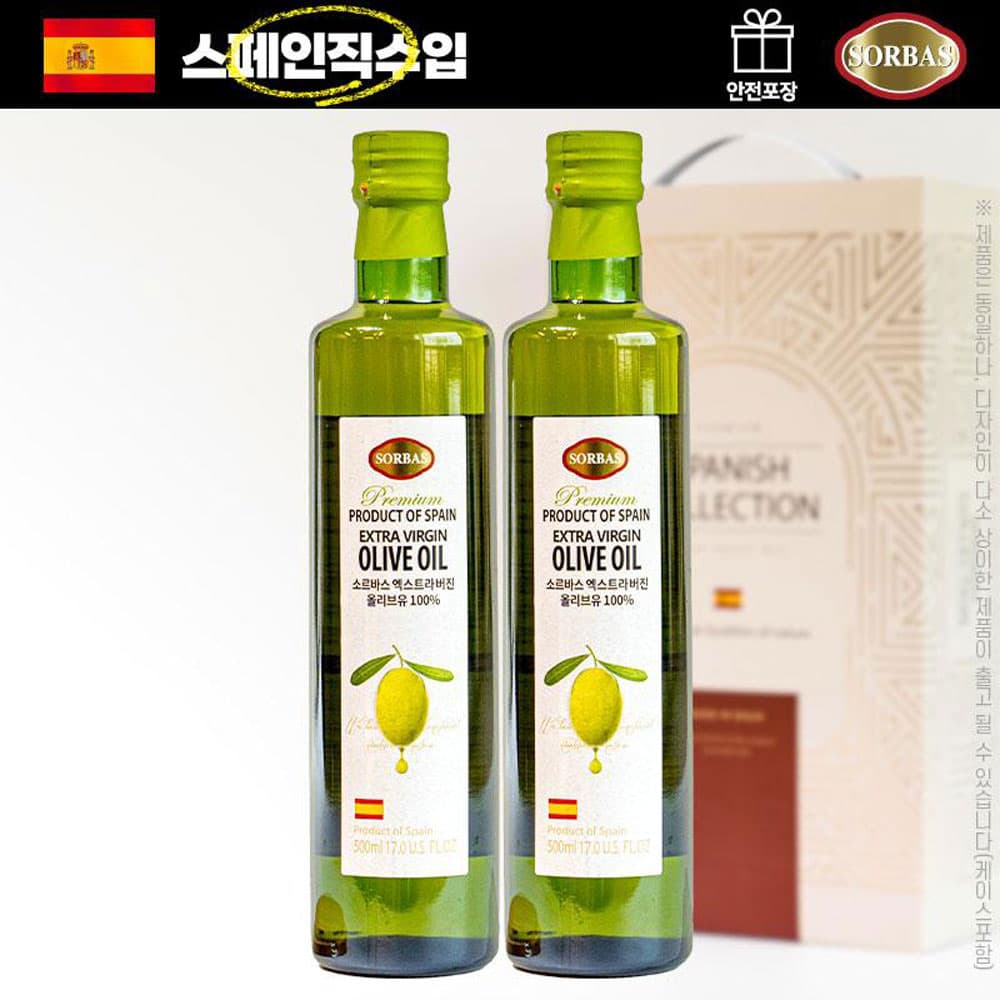(스페인직수입)소르바스2종(올리브2P)