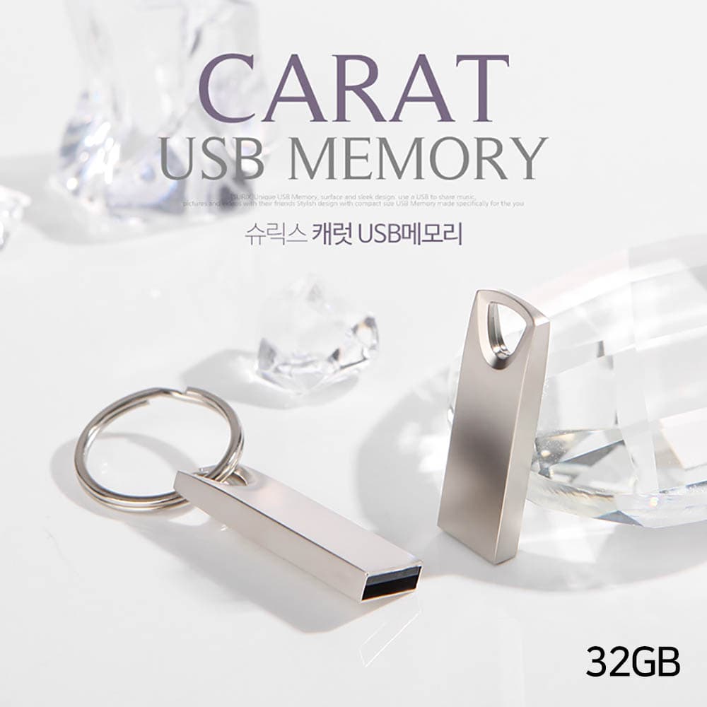 슈릭스 캐럿 USB 32GB