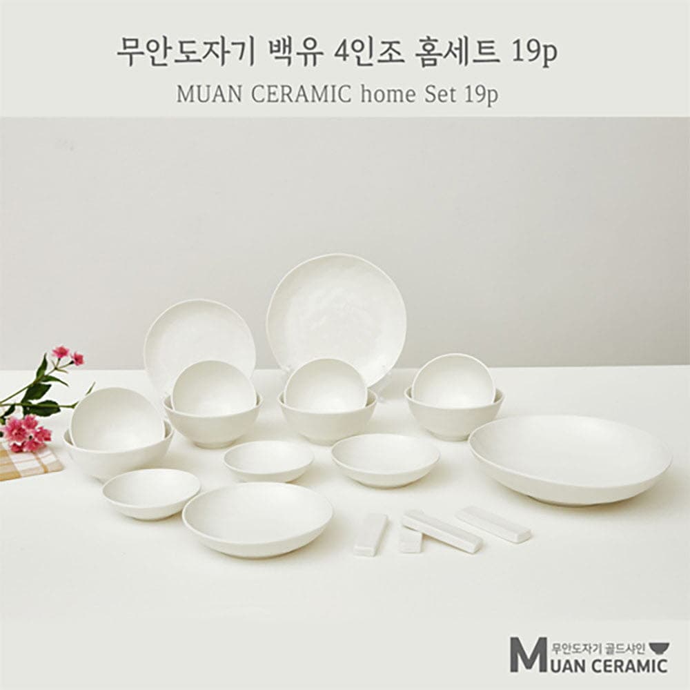 밀양도자기 네농 디너세트 5P (3컬러 택1)