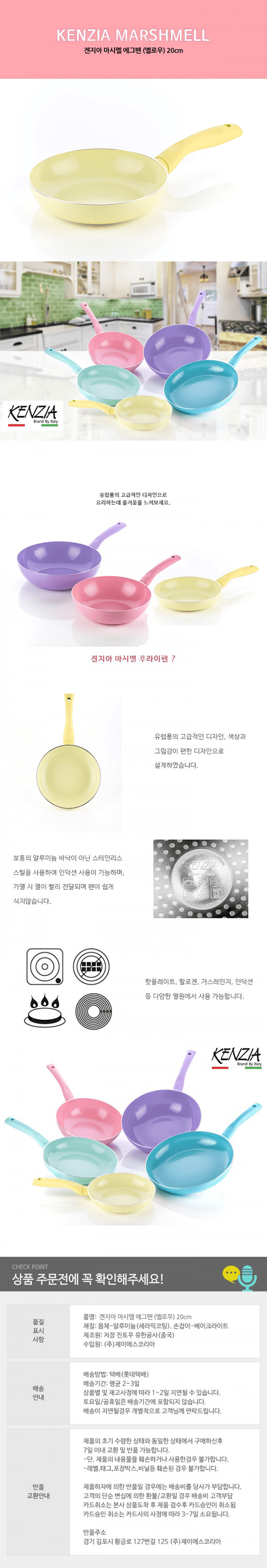 겐지아 마시멜 에그팬(엘로우) 20cm