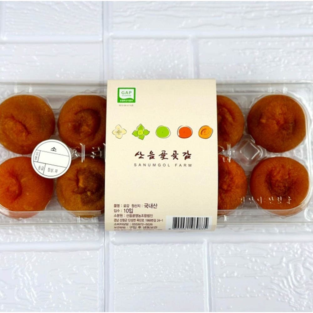 산청 고종시 전통 꿀곶감 10구