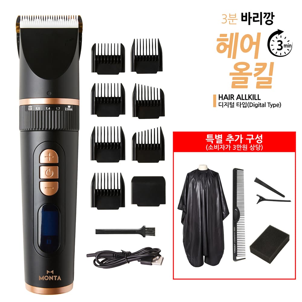 조아스 프리미엄 3중날 방수 전기면도기 JS-7000