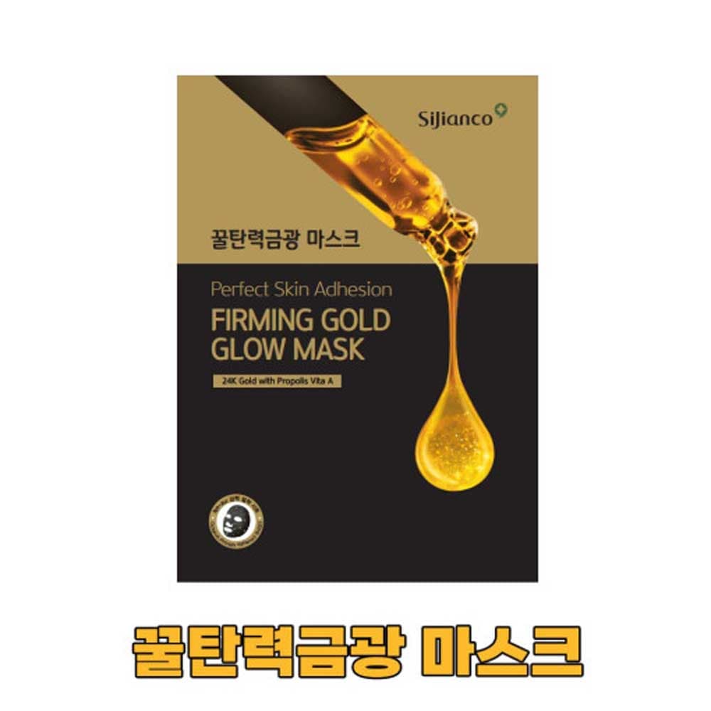 시지안코 피부착착 꿀탄력금광 마스크팩 10매