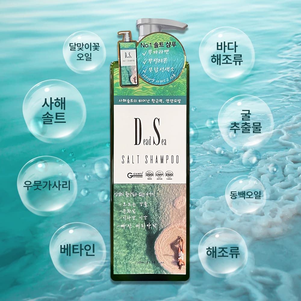 쎄라모 씨위드 바이탈 샴푸 480mL