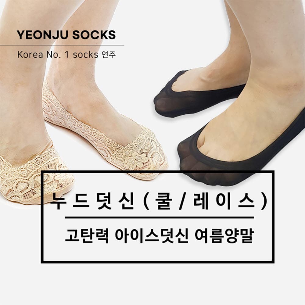 폴턴 V존등산양말 여성 중목 3켤레