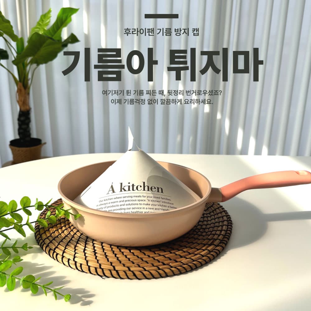 기름아 튀지마 50매
