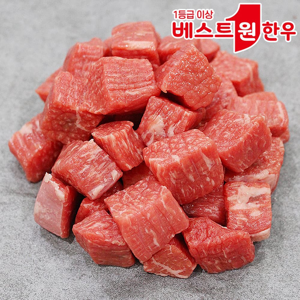 베스트원 한우 1등급 이상 한우 국거리 400g