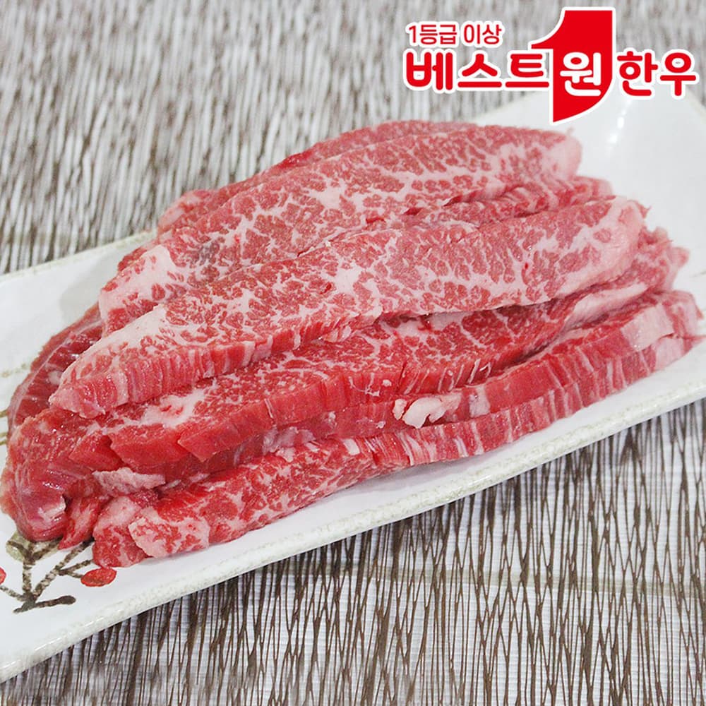베스트원 한우 1등급 이상 한우 치마살 400g