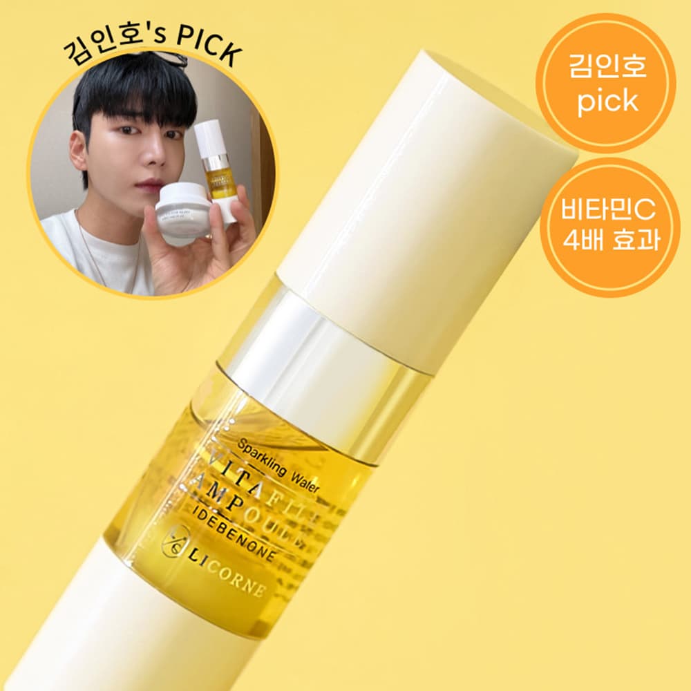 리꼼 비타필 앰플 10ml 단품 (미백/주름 케어)