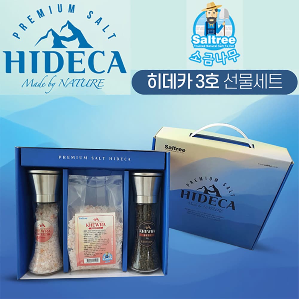 소금나무 히데카 3호 선물세트