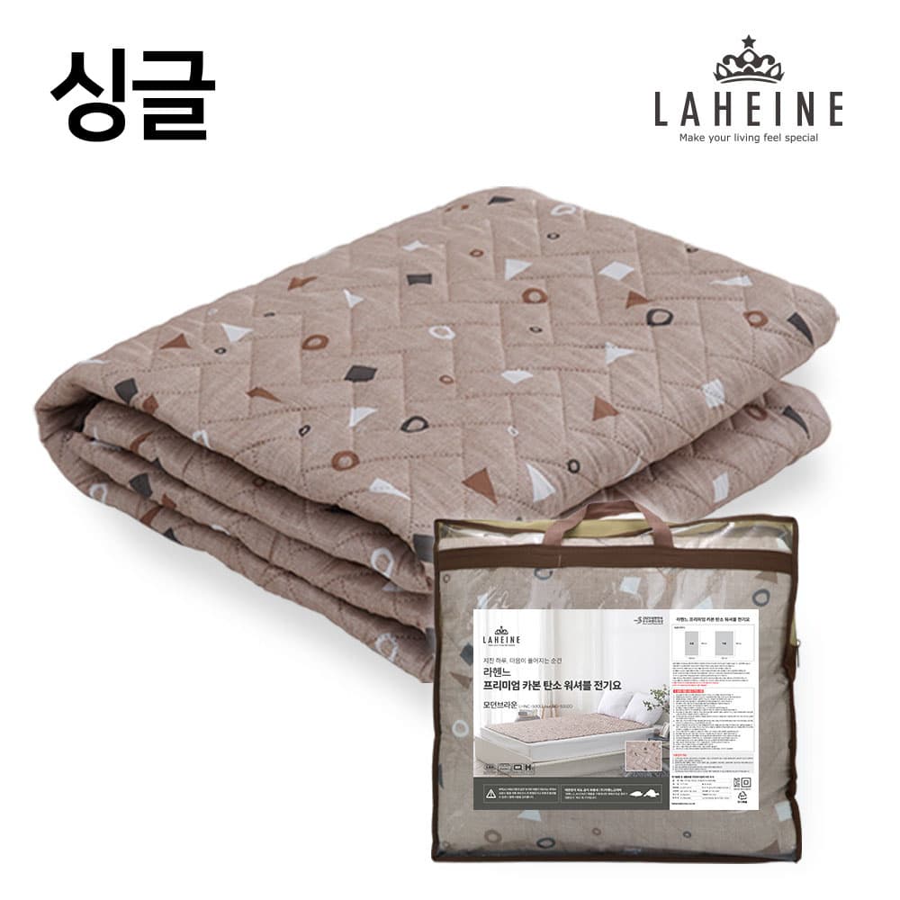 라헨느 3세대 프리미엄 모던브라운 탄소열선 카본매트 워셔블 양면 전기요 싱글 LHNC-5001S